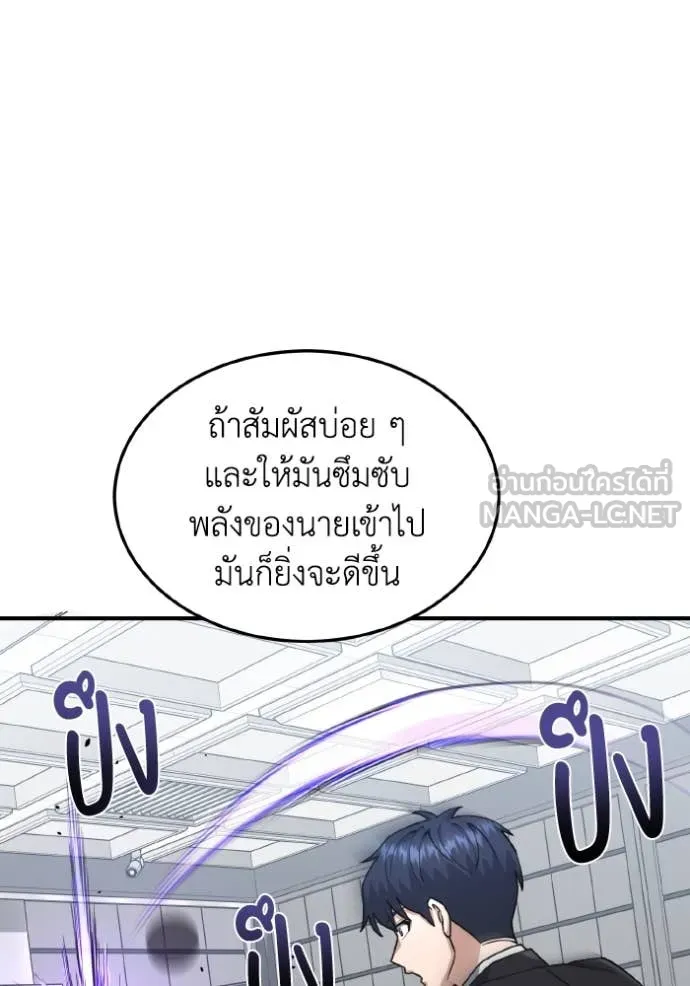 อัจฉริยะนอกคอก ตอนที่ 127 รูปที่ 82