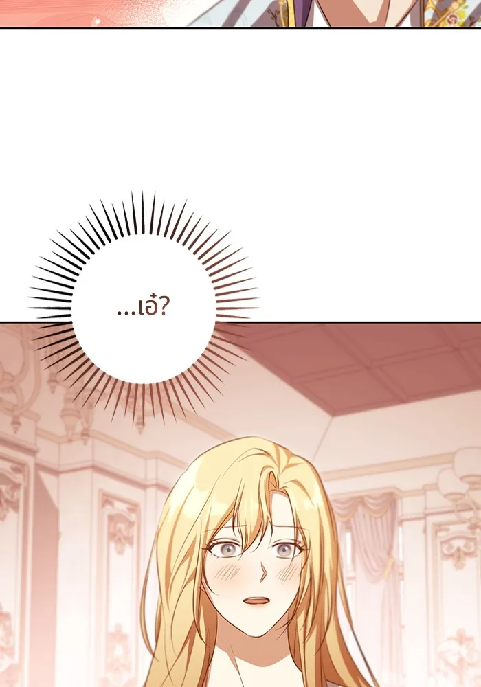 ทางหลุดพ้นของนักบุญลวง ตอนที่ 33 รูปที่ 74