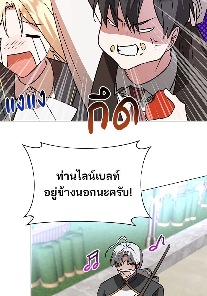 อะคาเดมีนี้เห็นทีจะเจ๊ง ตอนที่ 43 รูปที่ 67