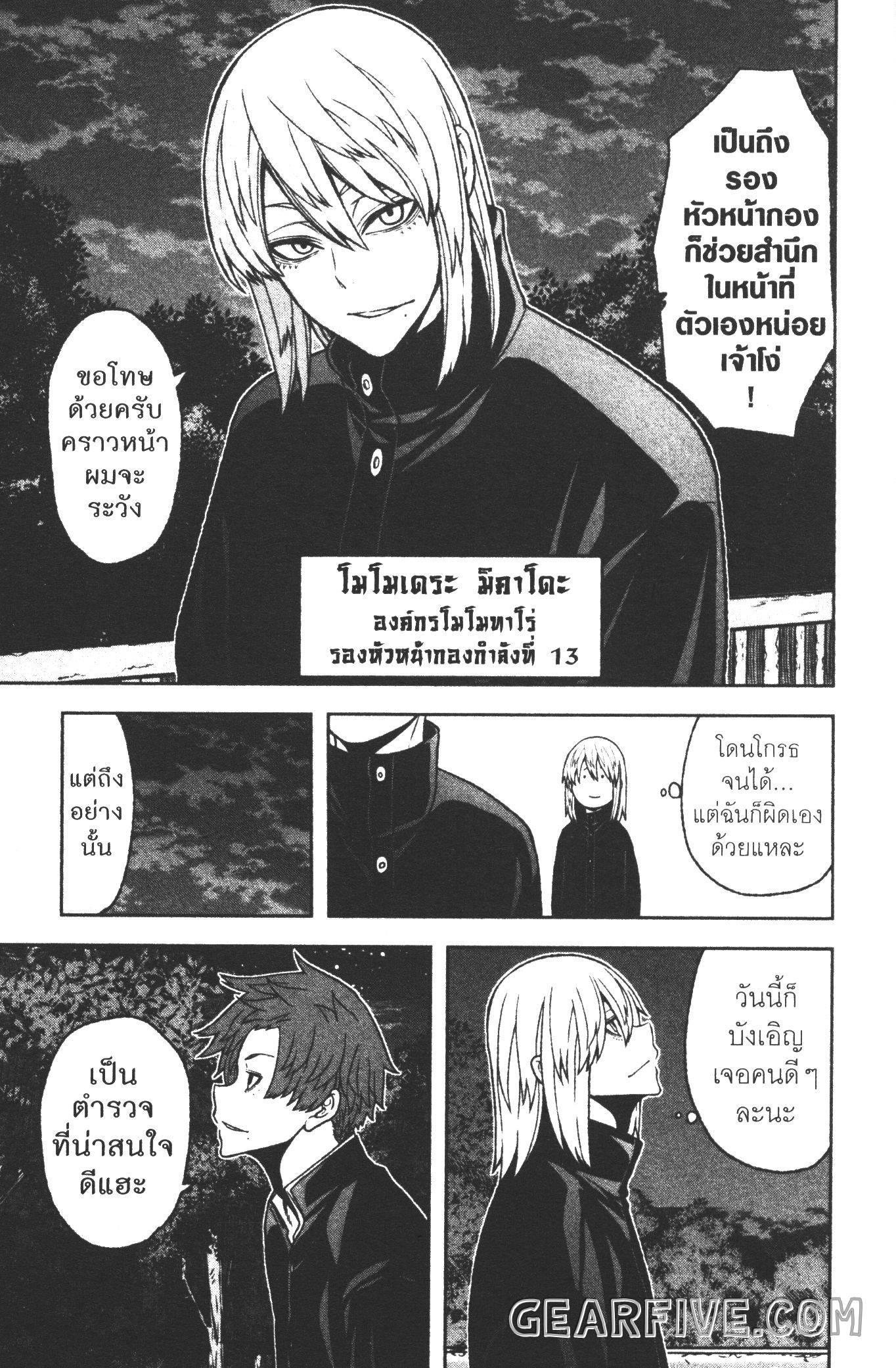 Manga-lc-com อ่านมังงะ อ่านการ์ตูน ออนไลน์ ฟรี Tougen Anki สงครามเลือดอสูร ตอนที่ 1 2 3 4 5 6 7 8 9 10 11 12 13 14 ฟรี ไม่มีโฆษณา Manga-lc - อ่าน มังงะ อ่าน การ์ตูน ออนไลน์ อ่านมังงะ ฟรี