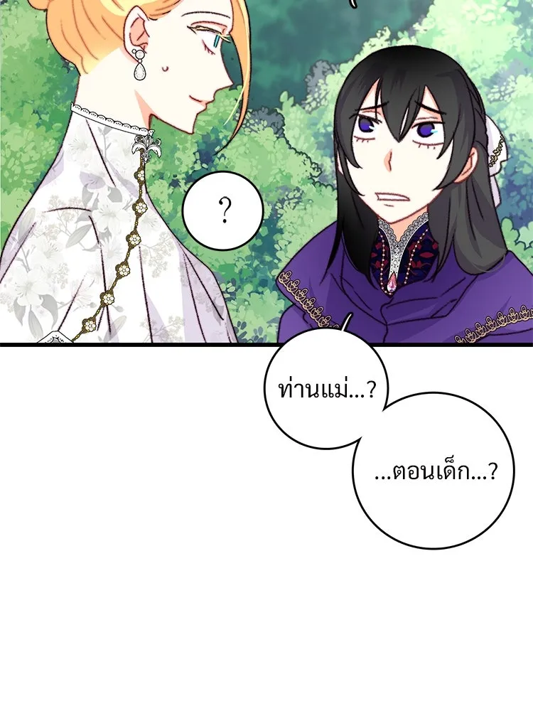 Bring the Love ตอนที่ 82 รูปที่ 34