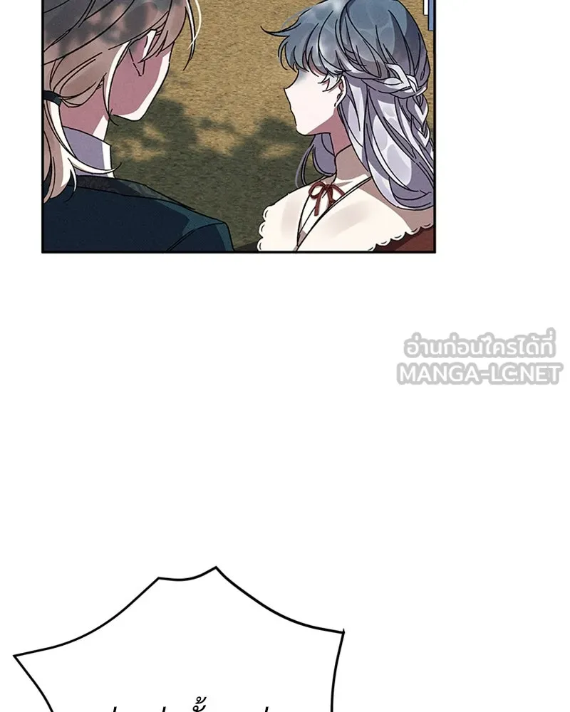 โอ้ ศัตรูที่รัก ตอนที่ 6 รูปที่ 117