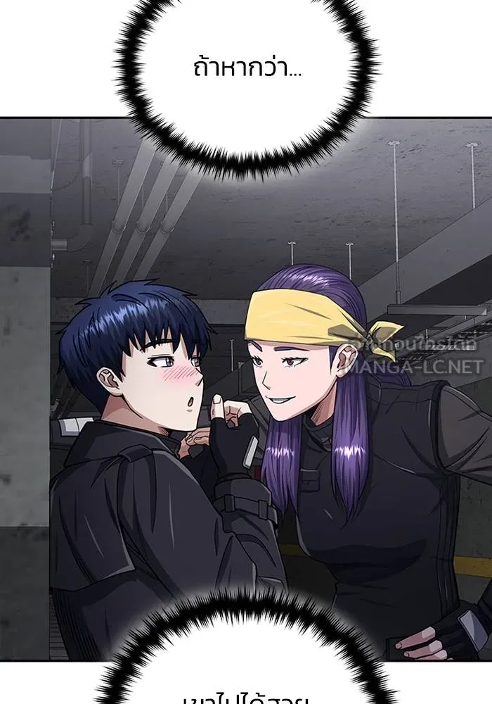 อัจฉริยะนอกคอก ตอนที่ 68 รูปที่ 69