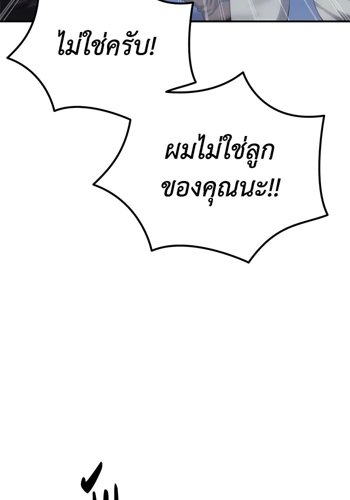 ยอดนักดาบผู้โอบอุ้มดารา ตอนที่ 10 รูปที่ 134