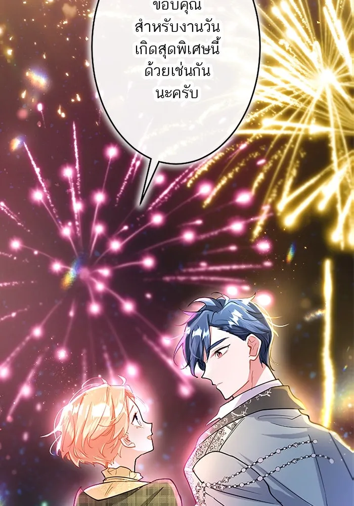 คุณหนูย้อนเวลามาเป็นอัศวิน ตอนที่ 86 รูปที่ 7