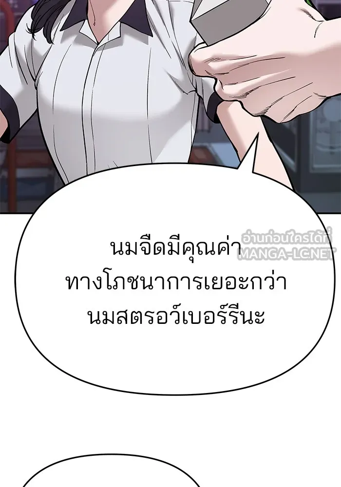 เลวฟาดเลว ตอนที่ 63 รูปที่ 21