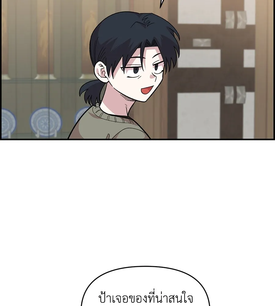 เพื่อนกันมันส์เกิน ตอนที่ 23 รูปที่ 79