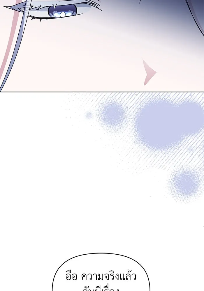 ชีวิตใหม่ในตระกูลมือสังหาร ตอนที่ 64 รูปที่ 64
