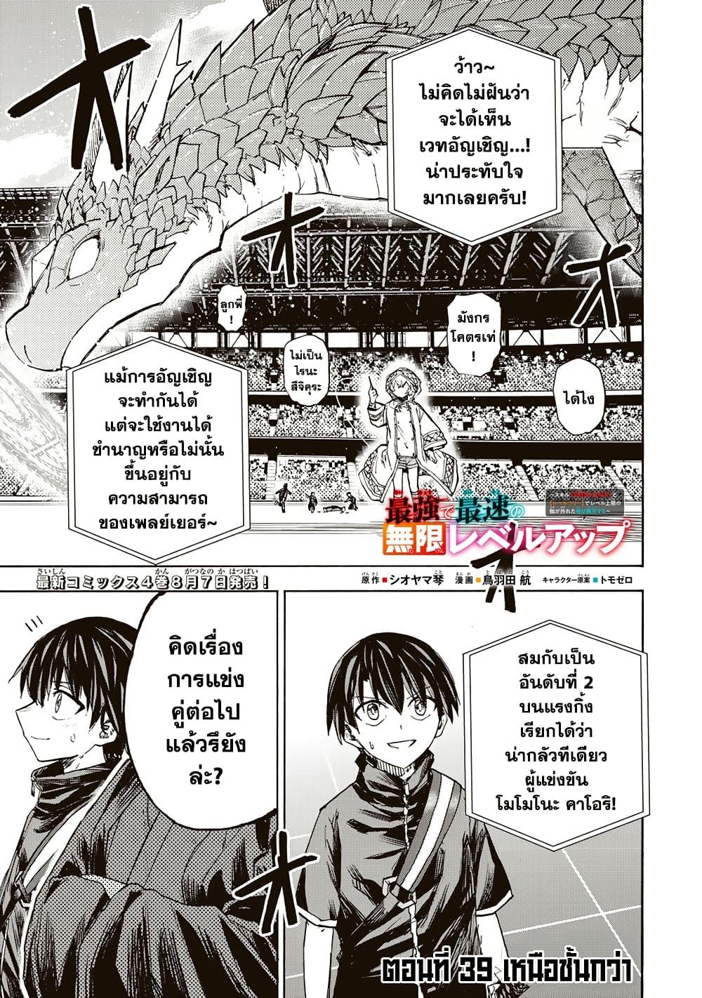 Manga-lc-com อ่านมังงะ อ่านการ์ตูน ออนไลน์ ฟรี Saikyou de Saisoku no Mugen Level Up ตอนที่ 1 2 3 4 5 6 7 8 9 10 11 12 13 14 ฟรี ไม่มีโฆษณา Manga-lc - อ่าน มังงะ อ่าน การ์ตูน ออนไลน์ อ่านมังงะ ฟรี