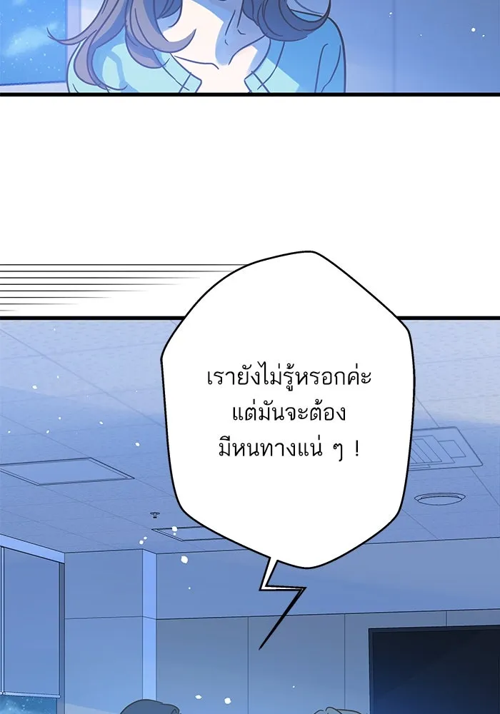 ฉันมันร้าย หรือเพราะโลกไม่น่ารัก ตอนที่ 182 รูปที่ 10