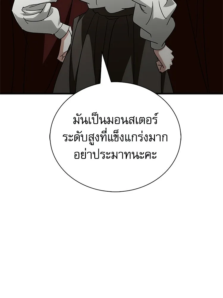 หยุดนะจอมมาร ฮีโร่ล้อมไว้หมดแล้ว ตอนที่ 36 ผมเหรอครับ รูปที่ 76