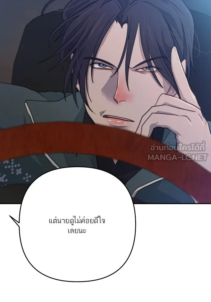 เปย์นี้เพื่อนาย My Sugar Baby ตอนที่ 75 เดือนแรก  อิจฉาริษยา รูปที่ 51