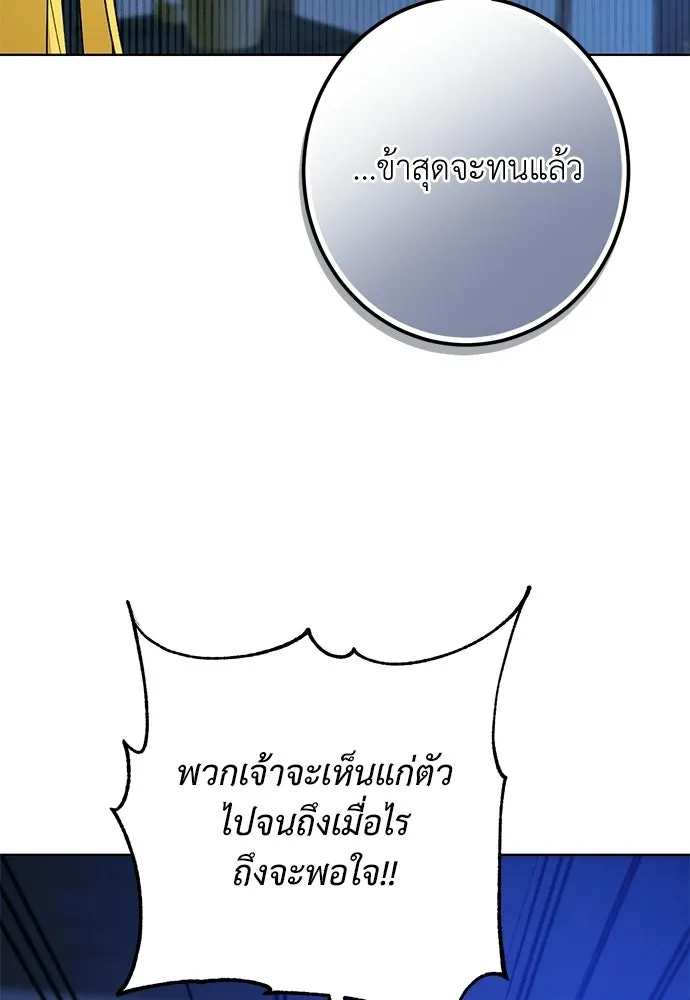 บุปผาลบคมดาบ ตอนที่ 65 รูปที่ 46