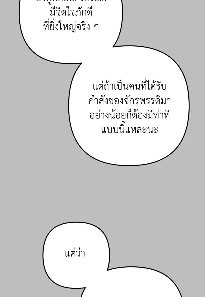 เลดี้มินต์ ตอนที่ 12 รูปที่ 100