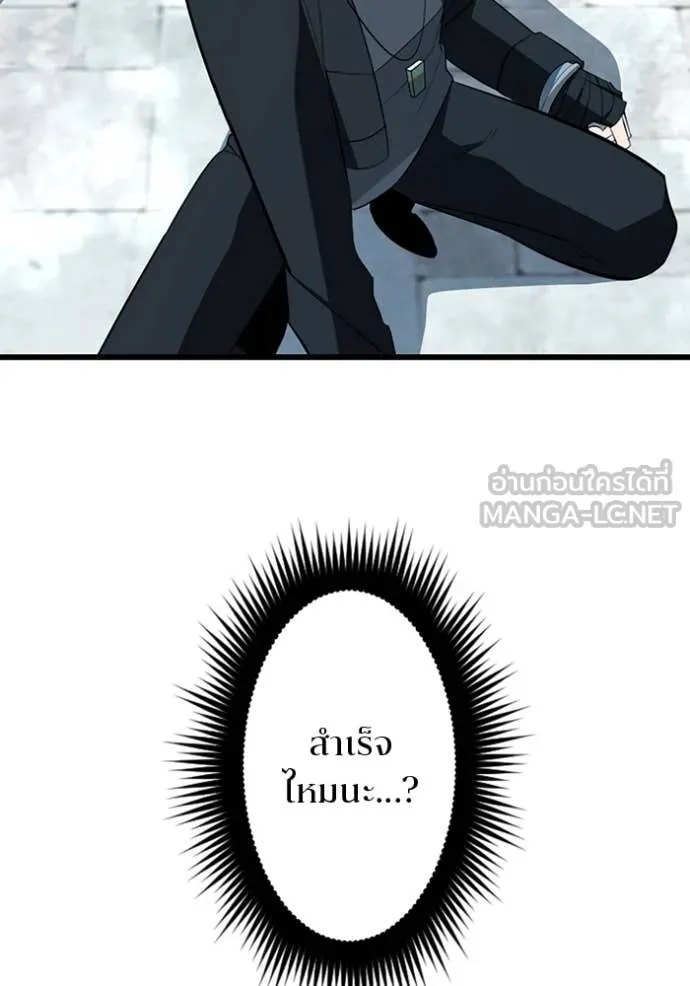 โคตรอาวุธลับ ตอนที่ 48 รูปที่ 48
