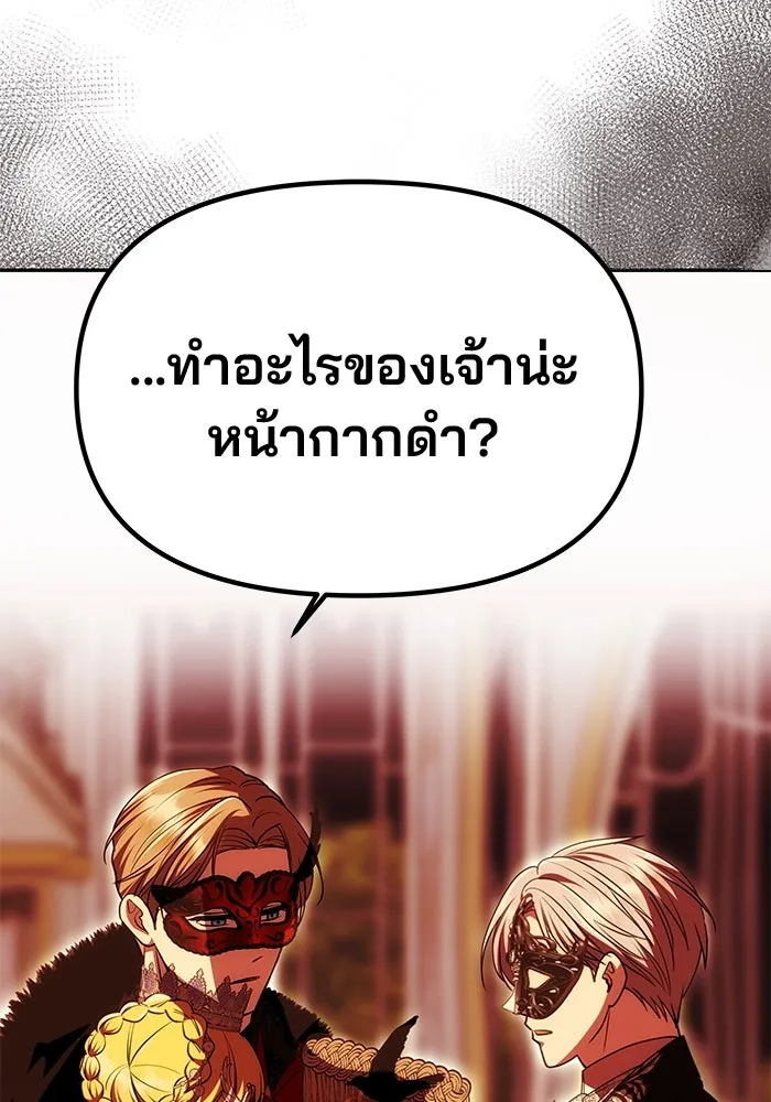 เกมรักจับสามี ตอนที่ 26 รูปที่ 137