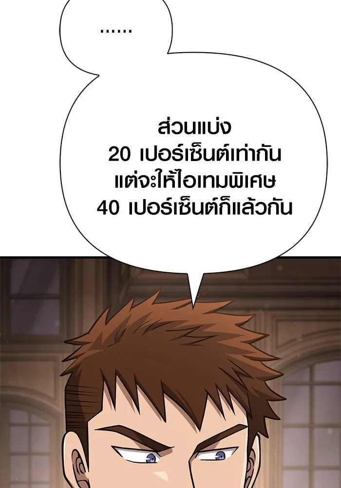 เอาชีวิตรอดในเกมฉบับคนเถื่อน ตอนที่ 107 เจ้าป่า รูปที่ 127