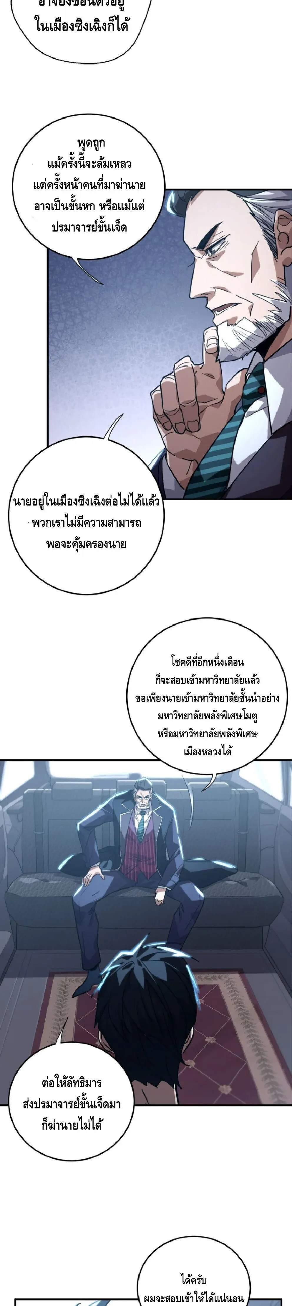 High Martial Arts_ Sweeping Through Three Thousand โลกท_ศ_ลปะการต_อส_กล_บมาร_งเร_องอ_กคร_ง เต_มไปด_วยอส_รร_ายคล_มคล_ง ตอนที่ ตอนที่ 39 รูปที่ 22
