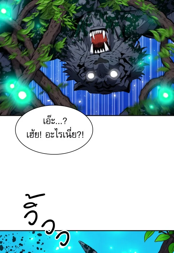 ดรูอิดแห่งสถานีโซล ตอนที่ 179 รูปที่ 113