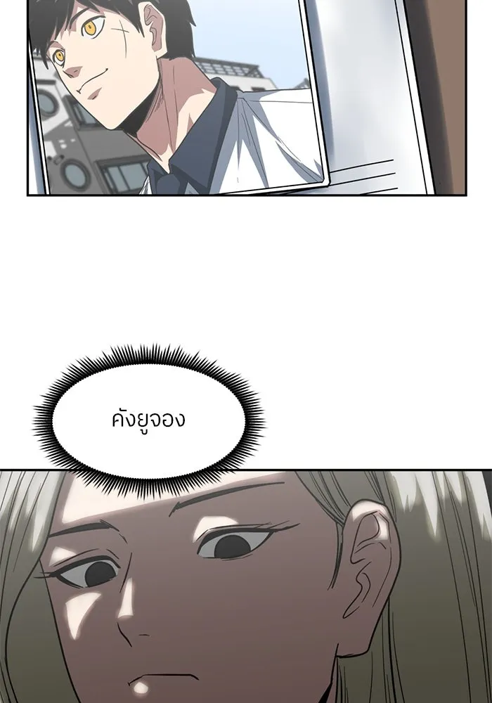 โรงเรียนสัตว์กินเนื้อ ตอนที่ 96 รูปที่ 64
