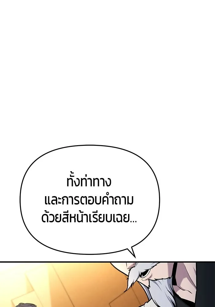 นักออกแบบเขาวงกตระดับชาติ ตอนที่ 4 รูปที่ 158
