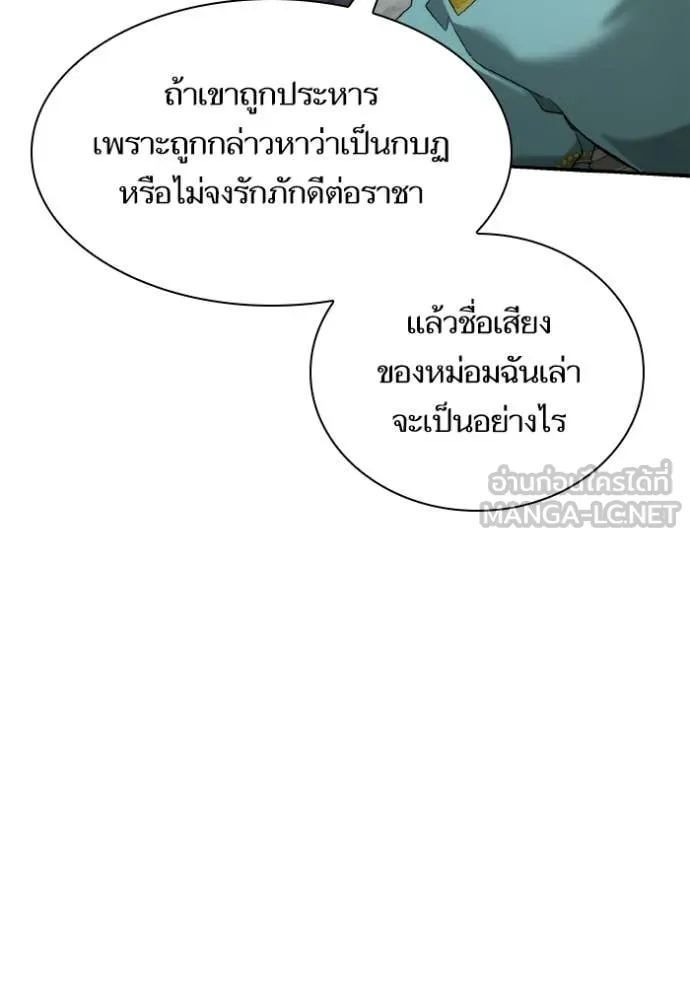 ชาตินี้น้องขอ ตอนที่ 163 รูปที่ 135