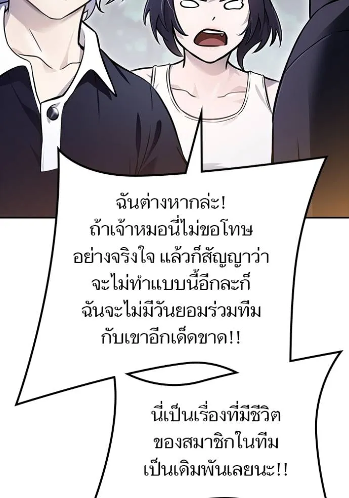 ทาวเวอร์ออฟก๊อด หอคอ ตอนที่ 632 รูปที่ 10