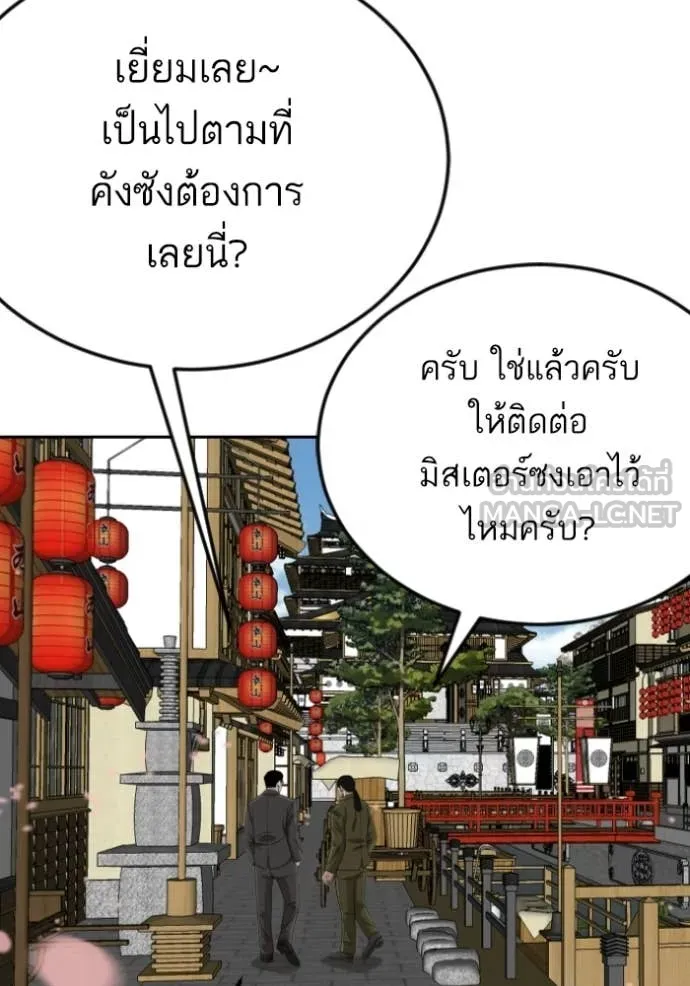 BAD GUY ตอนที่ 278 รูปที่ 118