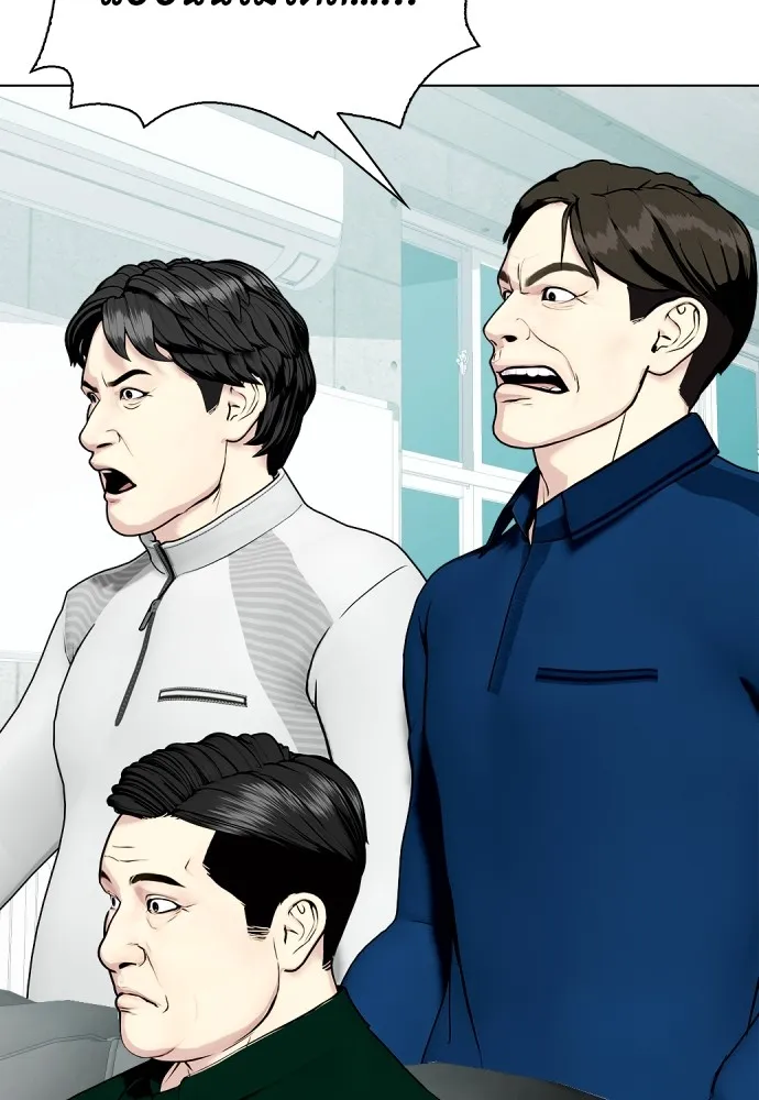 หมาหัวเน่าเก๋าเกินไป ตอนที่ 66 รูปที่ 65