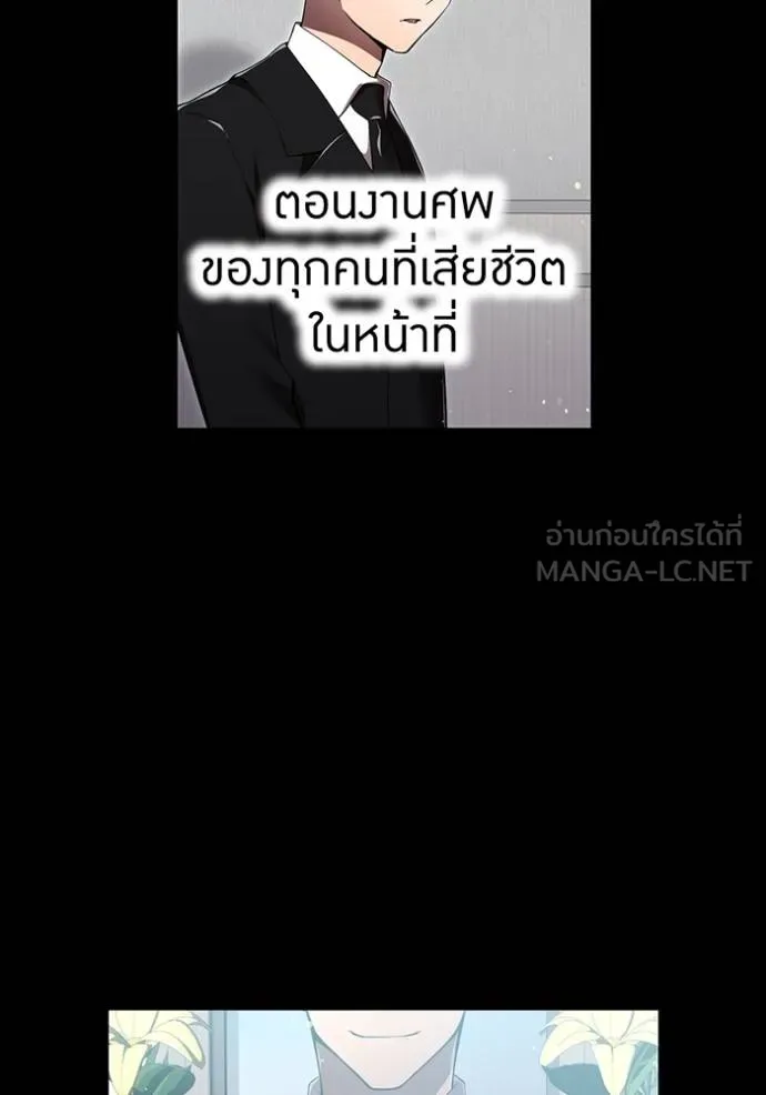 ฮันเตอร์สกิลโกง ตอนที่ 27 รูปที่ 55