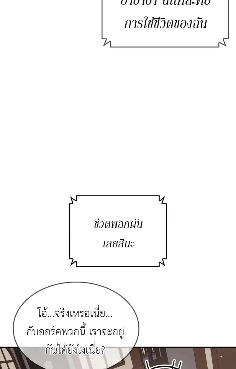 The Cold-Blooded Warrior ตอนที่ ตอนที่ 35 รูปที่ 56