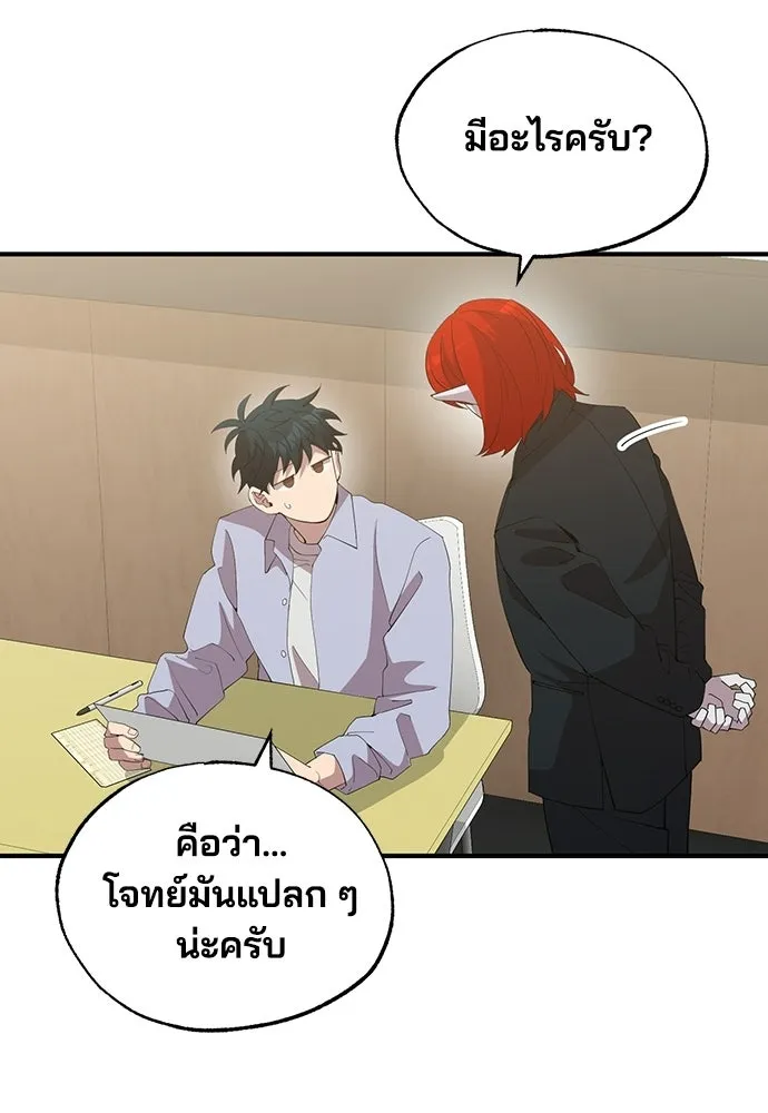 ร้านสะดวกซื้อต่างโลก ตอนที่ 25 รูปที่ 77