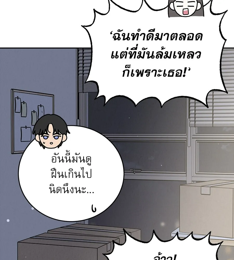 รักหลอกหยอกแฟนเก่า ตอนที่ 28 รูปที่ 55