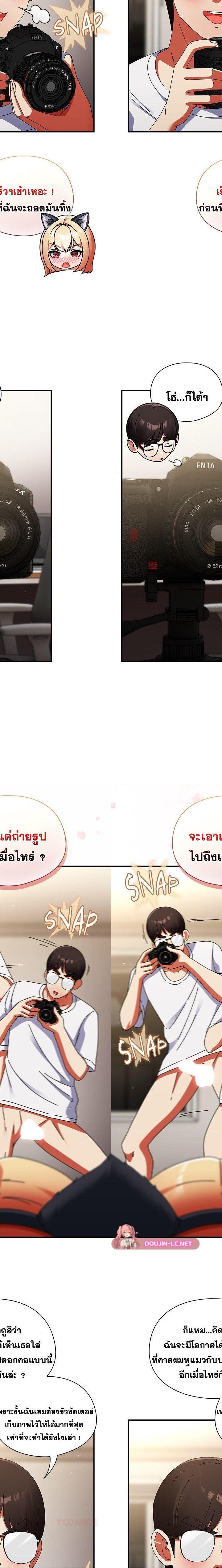 Take a Photo of Me ตอนที่ 26 18