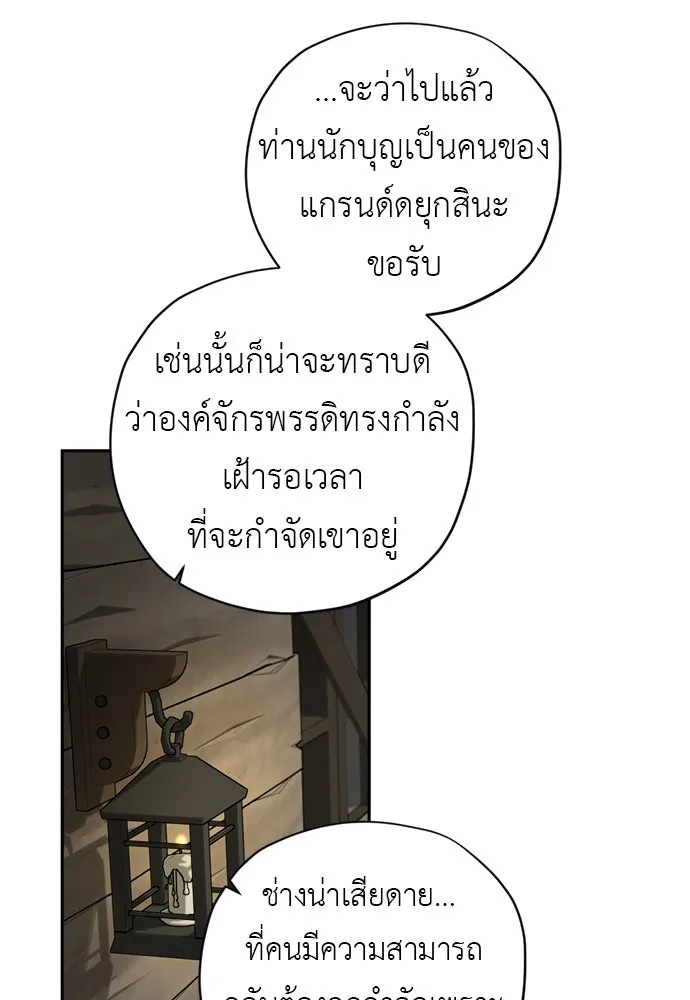 อัศวินเดลิเวอรี ตอนที่ 34 ไม่เป็นไรใช่ไหม! รูปที่ 4