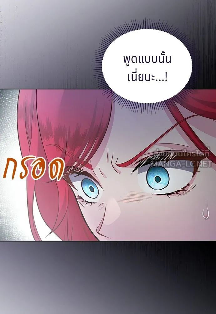 เวทฟื้นฟูได้ผลดีเกินไปแล้ว ตอนที่ 5 รูปที่ 9