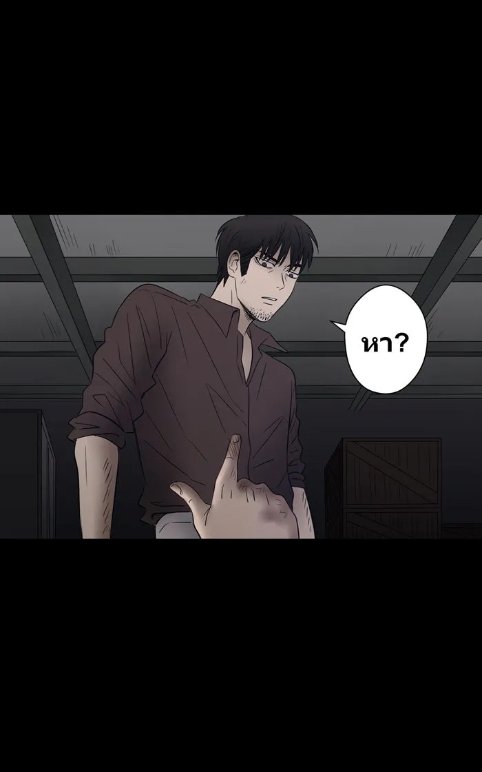 Hunter Game ตอนที่ 9  (the beginning) รูปที่ 29