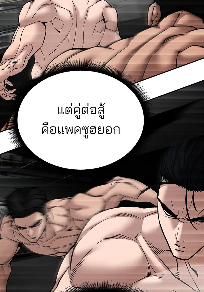 เลวฟาดเลว ตอนที่ 97 รูปที่ 221