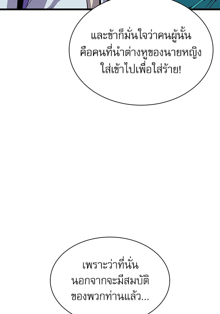 ลับลางลวง ตอนที่ 35 ต้นตอของเครื่องหมาย รูปที่ 133