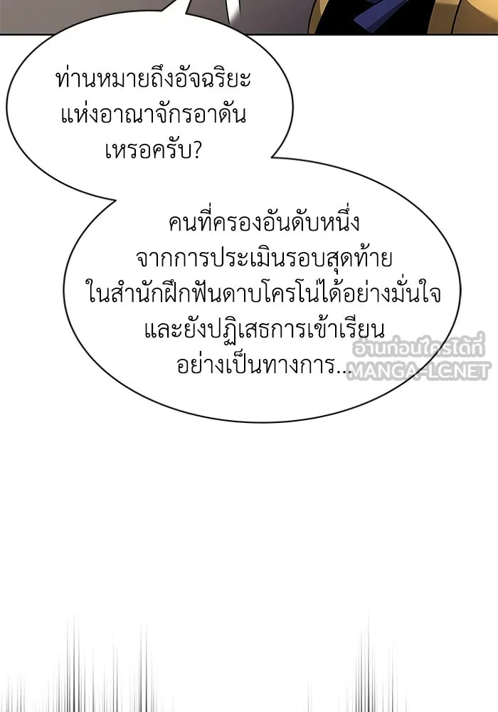 ชีวิตพลิกผันของลอร์ดผู้เกียจคร้าน ตอนที่ 33 อัจฉริยะที่ปรากฏตัวในการต่อสู้ รูปที่ 105