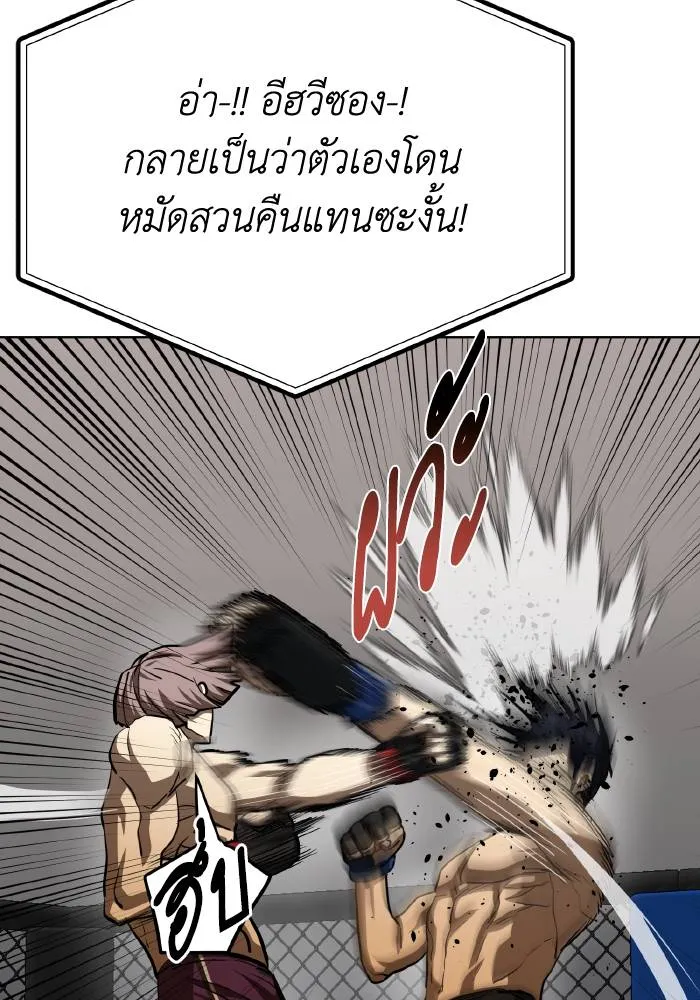 ราชาแห่งอ็อกทากอน ตอนที่ 59 รูปที่ 58