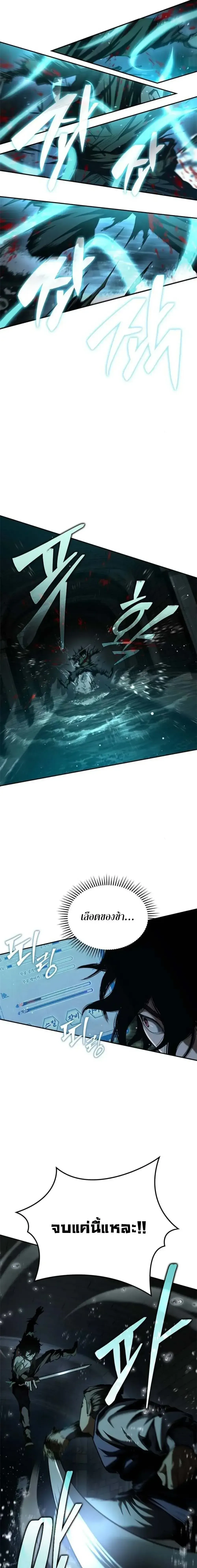 Murim Psychopath จอมมารคล_งแห_งย_ทธภพ ตอนที่ ตอนที่ 18 รูปที่ 9