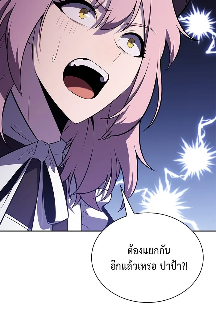 ลูกชายคนเล็กของดยุกคือมือสังหาร ตอนที่ 62 รูปที่ 67