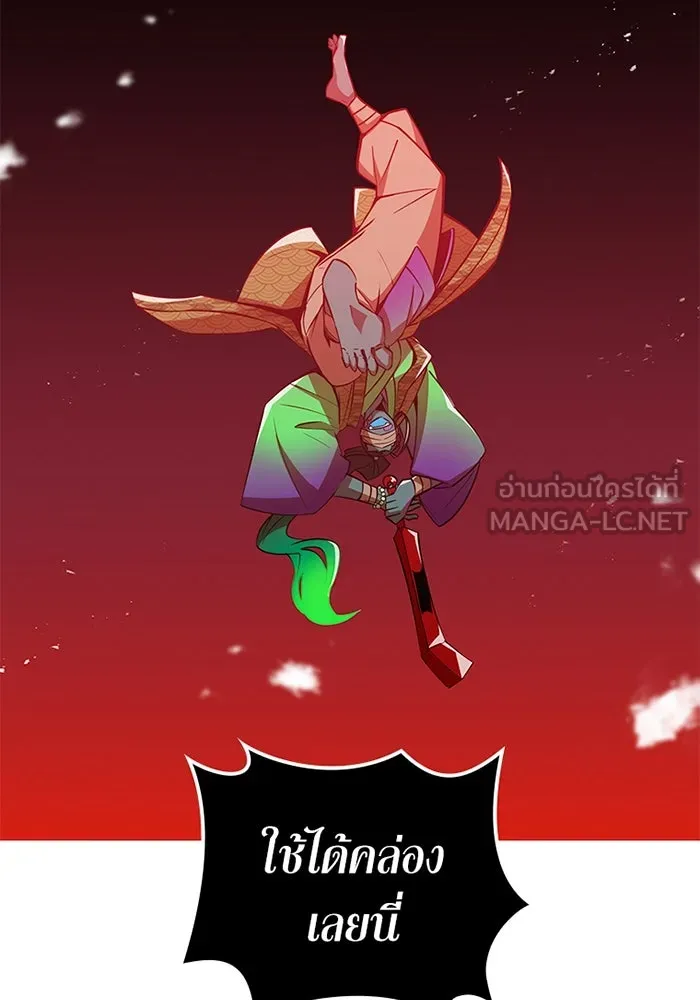 เพลเยอร์เลือดเทวะ ตอนที่ 12 vs ราชาแห่งกูล คาริออน รูปที่ 39