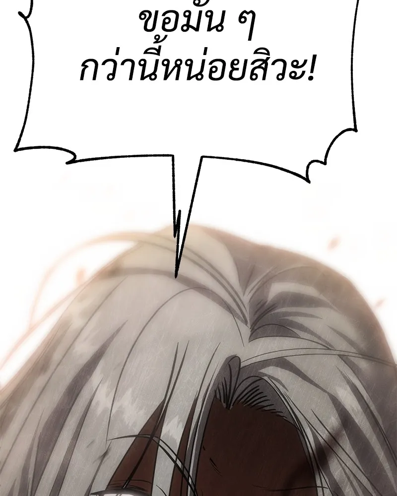 แบคXX ตอนที่ 25 รูปที่ 56