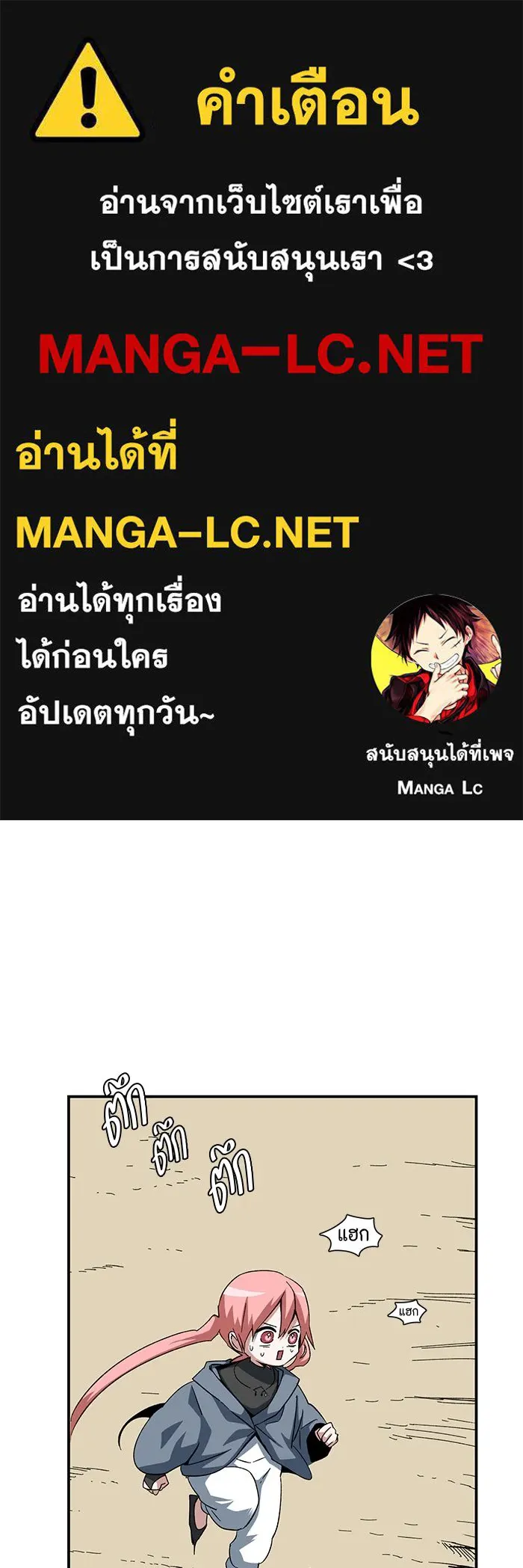 หนึ่งก้าวสู่เจ้ามาร ตอนที่ 90 เป้าหมาย (22) รูปที่ 1