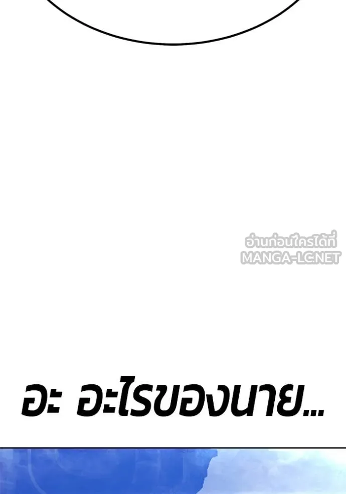 +99 ท่อนไม้ ตอนที่ 169 รูปที่ 80