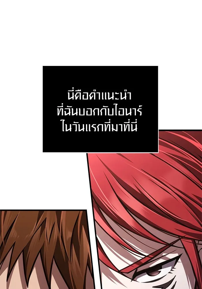 เอาชีวิตรอดในเกมฉบับคนเถื่อน ตอนที่ 118 อาเมลเลีย เรนเวลส์ รูปที่ 2