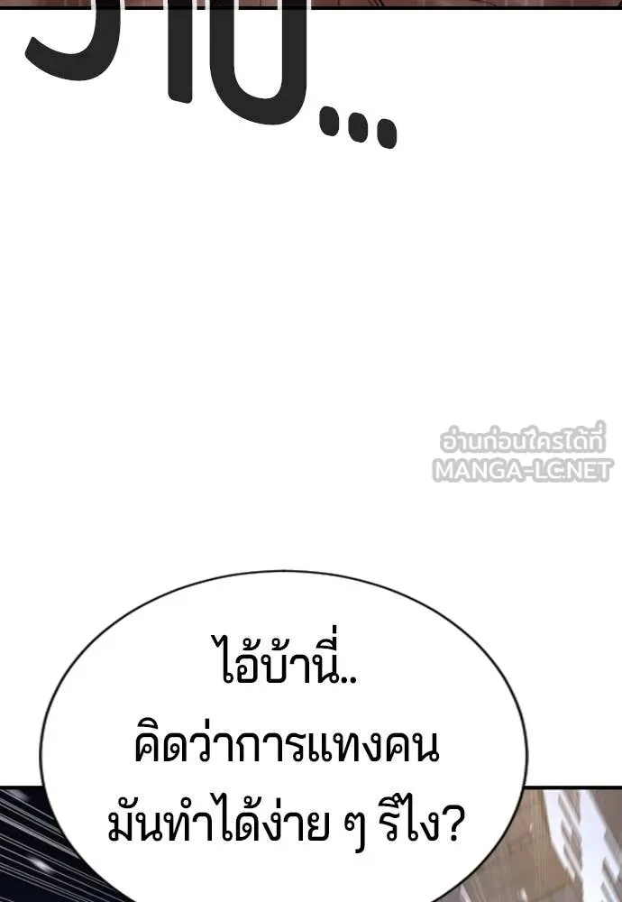 คูเซรา ตอนที่ 29 รูปที่ 170