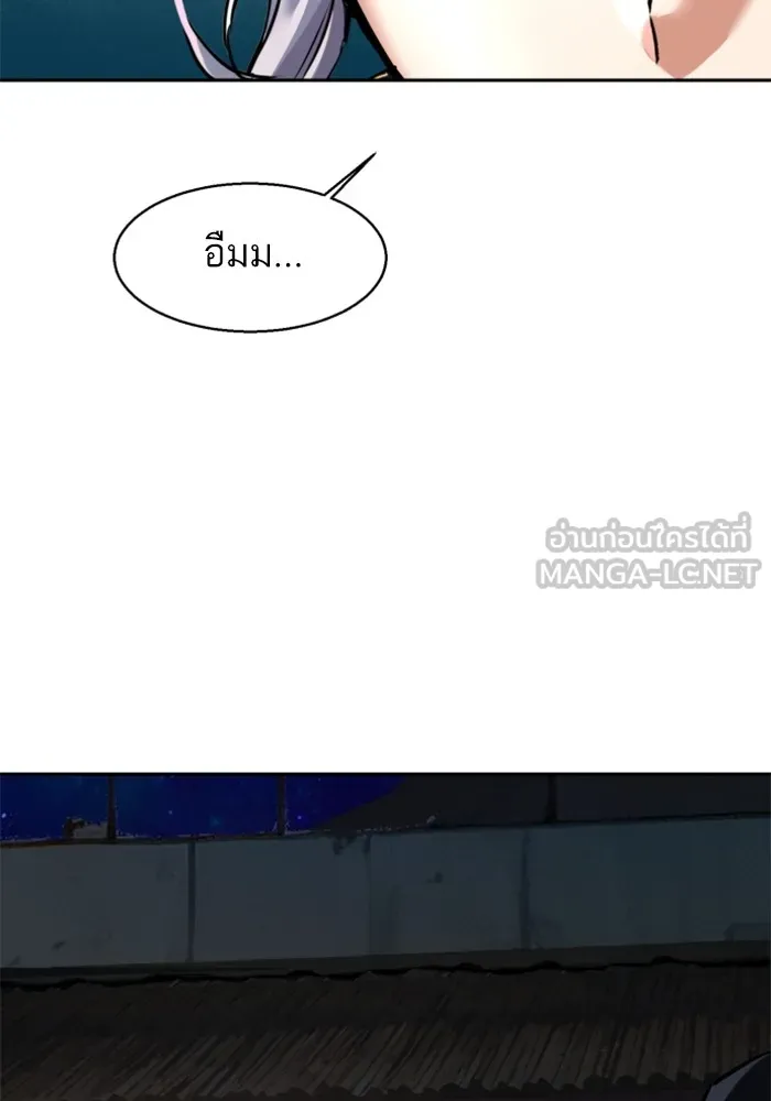 พี่ชายสายบอดี้การ์ด ตอนที่ 225 รูปที่ 81